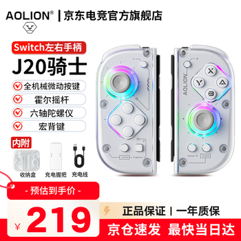 Aolion j20 knight switch handle joy-con handle dw12d suitable for switch host joy-con left and right handle charging grip j20 knight handle + storage box + charging grip (standard version) aolion aolion
