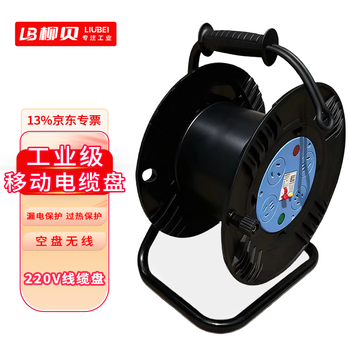 Liubei mobile engineering cable reel, cable reel, cable reel socket/strip, engineering-specific 220v 4-position empty reel