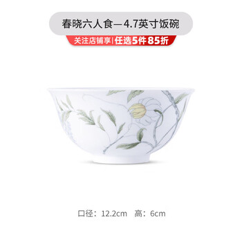 Tuojin jingdezhen quality ceramics chunxiao chinese restaurant same style bowls and dishes set household tableware set gift box chunxiao-4.7 inch rice bowl choose any 5 pieces 15% off 22 pieces