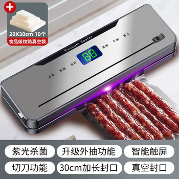 Yusen yipu vacuum self-capital sealing machine food packaging machine small household fresh-keeping dry wet and dry dual-use quandi dark gray large suction - 10 vacuum bags 20x30 cm