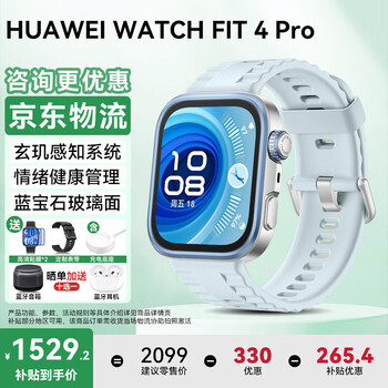 Huawei genuine guarantee huawei watch watch fit4 pro intelligent sports health management long battery life bluetooth call nfc heart rate and blood oxygen for male and female friends island blue + free high-definition film * 2 + customized watch strap