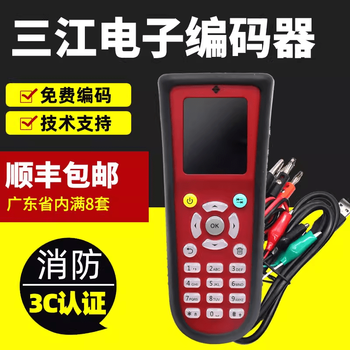 Fanhai sanjiang smoke detector/k smoke fire detector temperature induction alarm high-tech investment f100 encoder