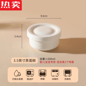 Mzxm japan imported quality white porcelain steamed egg bowl with lid for home use 2025 new ceramic stew pot for stewed eggs and steamed egg custard 3.5-inch steamed egg bowl (baby only 200)