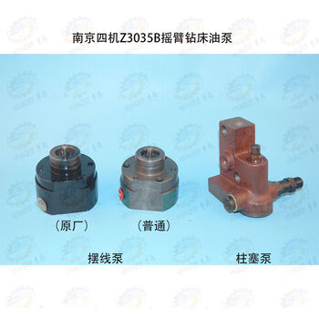 Siji brand 3035bn3050 radial drill cycloid oil pump lubricating oil pump plunger pump