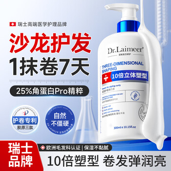 Dr.laimeer laimeer elastin for women's curly hair moisturizing protector anti-frizz essential oil fluffy hair styling no-wash perm curly hair care special