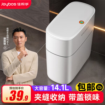 Best helper bathroom kitchen trash can large covered household toilet living room bedroom gap trash can thickened free shipping crack storage 14.1l