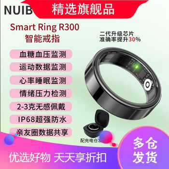 Nuibc2025 new smart ring non-invasive measurement of blood sugar, blood pressure, heart rate, blood oxygen health, sleep monitoring, pedometer, waterproof, multifunctional couple, family and friends care bluetooth smart ring, black, size 7, finger circumference 54mm, weight recommended 40-55kg