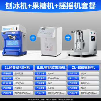 Dyqt taiwan fructose machine commercial milk tea shop dedicated fully automatic fructose meter 16 grids 24 grids fructose quantification machine flagship package 3 hc-tj16 fructose machine + shaved ice machine + shake 6