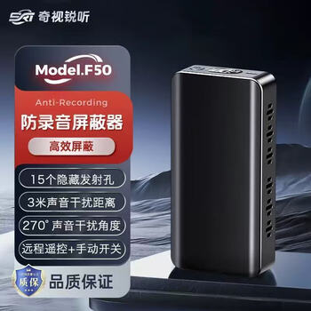 Anduyin anti-recording equipment shielding device portable anti-eavesdropping interference anti-mobile phone recording and video recording pen shielding device f50 fifteen transmitter shielding radius of about 2 meters (upgraded version)