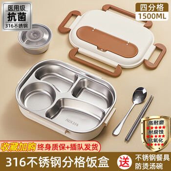 Tuojin german imported quality 316 stainless steel lunch box for students, primary school students, special insulated lunch box for office workers, microwaveable, stainless steel, coffee color, 4 compartments, free soup bowl + stainless steel meal 1500ml