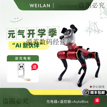He cha ke weilanbabyalpha a2/chat series azure alpha robot dog artificial intelligence robot dog a2ultra fantasy cyber