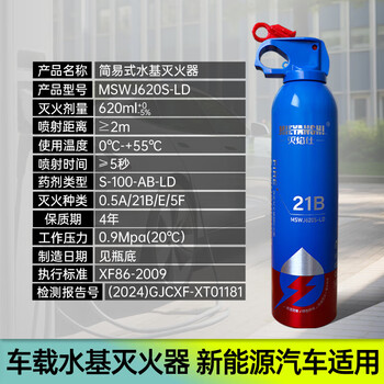 Yanshi car water-based fire extinguisher 2025 new car 3c private car high temperature explosion-proof new energy fire extinguishing lithium battery car 620ml water-based fire extinguisher recommended by car owners new