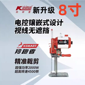 He jiagong electric scissors and cloth cutting machine, electric thread cutting cloth cutting knife, electric cutting cloth cutting machine, cutting mask ear straps, high power, newly upgraded anterunner computer 8 inches, lighter and more flexible