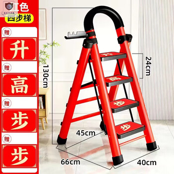 German housewarming ladder, household ladder, multi-functional thickened carbon steel folding ladder, mobile telescopic staircase, indoor herringbone ladder, housewarming step-by-step red four-step ladder (four seasons safe)