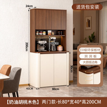 Tulio second-hand dining cabinet and wine cabinet storage rack multi-functional hole board against the wall integrated living room home storage kitchen integrated cabinet 80*40*200 walnut cream color high style