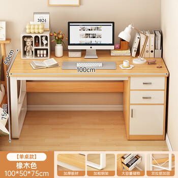 Xiule computer desk desktop bedroom desk home simple drawer desk student dormitory writing desk adult workbench two drawers and one cabinet + large capacity storage oak color 100cm