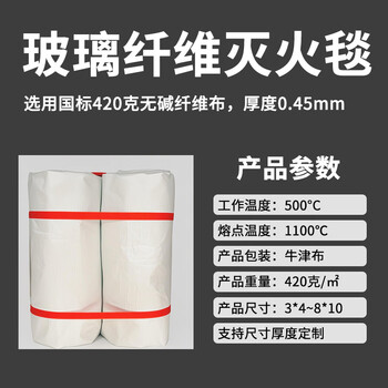 New energy fire blanket, fire-fighting special silicone fire blanket, glass fiber fire retardant cloth, 6 meters for electric vehicles, 3 meters, 4 meters (without silicone coating), electric vehicle fire blanket