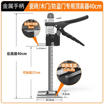 Ouoety new wardrobe door frame lifter household adjustment jack lifting heavy objects 30cm stroke 0-17cm one
