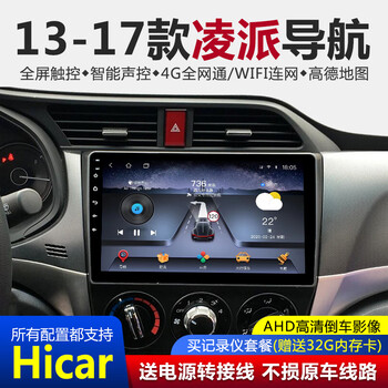 Suitable for 13, 14, 15, 16 and 17 honda lingpai central control display screen android large-screen navigation all-in-one machine. standard configuration (including screen/frame/power cord). install it by yourself. basic model 4 cores 1+16g (optional for low demand)