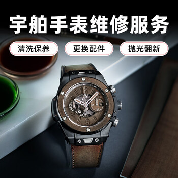 Hublot watch repair shanghai after-sales service hublot watch oxidation scratch repair movement movement secretly stopped and water intrusion repair battery replacement consultation
