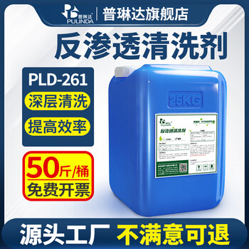 Water equipment filter element water dispenser dredging agent alkaline reverse osmosis cleaning agent