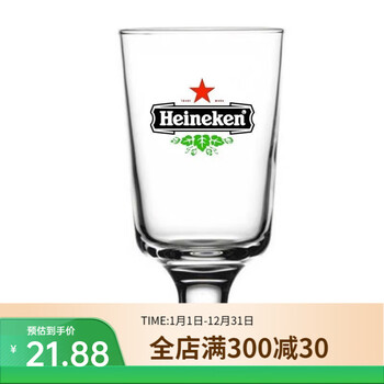 Heineken craft beer special cup ipa pint cup special cool cup pilsner cup large capacity draft beer cup 3737 tall size 330ml (heineken)