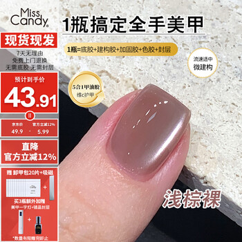 Miss candy nail polish glue 5-in-1 vitamin c one-step glue 10g long-lasting light color gel crystal cat eye nude color manicure moonlight gg18