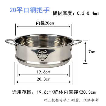 Yusenyi flat mouth 304 food grade stainless steel steamer drawer steamer wok electric pot steamer steamer inner diameter 20cm (304) small steel ear flat mouth 20cm