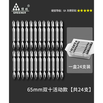 Greener (greener) bit cross strong magnetic high hardness nunchaku set electric screwdriver wind power pack value 24 pack high hardness 65mm double ten (80