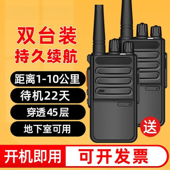 Tlxt walkie-talkie 2025 new high-power outdoor construction site hotel shopping mall property factory warehouse special walkie-talkie basic version 9.0 2 sets