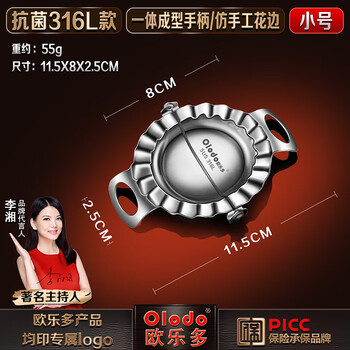 Oraldo thickened 316l stainless steel dumpling making mold new pressure dumpling skin artifact handmade dumpling making special tool grade 316l steel dumpling mold small size upgraded and thickened