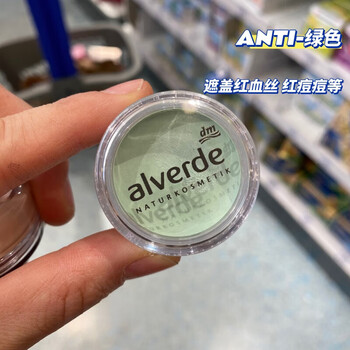 Ivide german ivide organic high concealer stick moisturizes redness, dark circles, blemishes, light fragrance pregnant women 7g concealer green (covers redness, redness, acne, etc.)