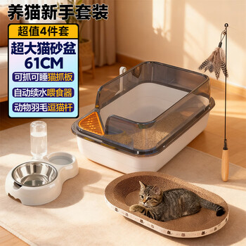 Hellojoy cat litter box extra large cat raising novice set cat feeding and watering cat nest funny cat stick toy set four-piece set