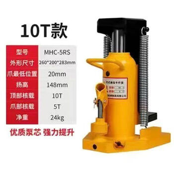 Xiali imported hydraulic type 30t ton vertical cross-top 5t10t20 ton hydraulic low-position heavy-duty lifting machine claw jack ordinary-top 10 tons claw 5 tons