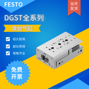 Festo festo slide cylinder dgst-/10/12/16/20-25-30-40-50-pa-e1a-y dgst-10-50-pa