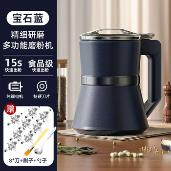 Yusenyi powdering machine ultra-fine grinding machine household small crusher wall breaker traditional chinese medicine crusher grain mill 600ml flagship model (600w high power) comes with 8 blades - brush - spoon - mesh screen