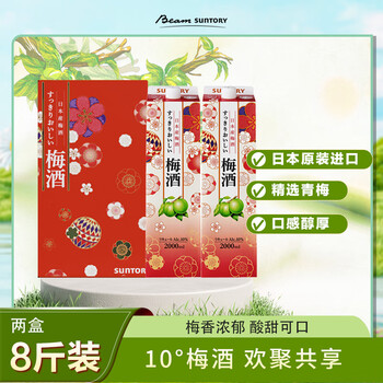 Suntory fruit wine festival gift box plum wine 10% green plum wine 2l*2 large packaging gift box