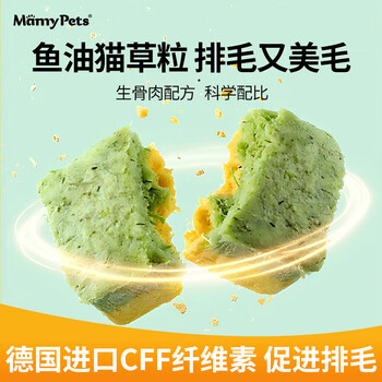Mamypets cat grass freeze-dried cat grass granules, cat grass slices, hair ball biscuits, fish oil sticks, beautiful catnip cat snacks