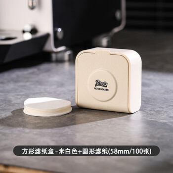 Bincoo wall-mounted coffee filter storage box moka pot filter dust-proof storage box coffee accessories square filter paper storage box off-white + round coffee filter paper 58mm (white 100 sheets)