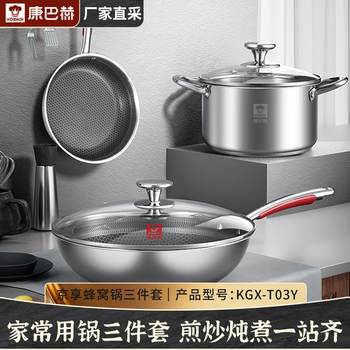 Kangbach jd exclusive wok, soup pot and frying pan three-piece pot set complete set for home kitchen cooking non-stick pan jd exclusive 3-piece set kgx-t03y