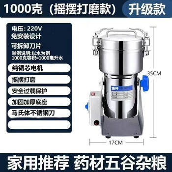 Dingshuai household crusher ultra-fine stainless steel panax notoginseng grinding mill grains and chinese herbal medicine grinder powdering machine food-grade stainless steel + high quality, strong and durable 200g upright copper core motor, renewed every six months
