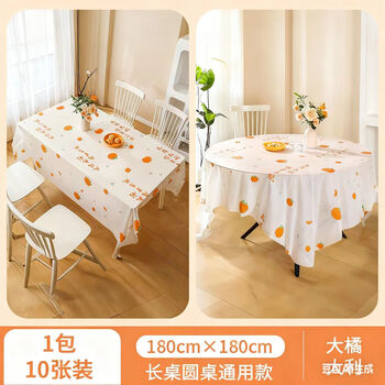 Zhiduosao new year disposable tablecloth round table dining table festive red birthday new year wedding housewarming no-wash plastic tablecloth big orange italian 180cm*180cm 10 pieces per pack
