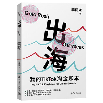Going overseas, my tiktok gold mining ledger