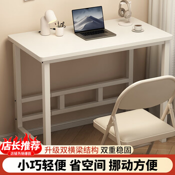 Yaoying computer desk office desk home desk student study table e-sports table bedside table ylz08 white 60*40cm