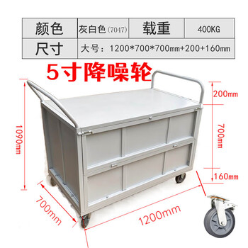 Universal turnover box transfer vehicle hospital clinic medical waste recycling turnover vehicle clinic sterile closed transfer gray white 5-inch wheel