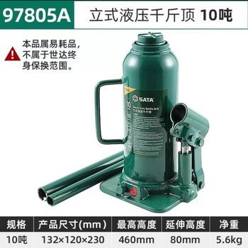 Shantou lincun shida 97813 hydraulic jack 2.5 metric tons horizontal hydraulic jack 2.5 ton double pump jack for auto repair 97805a vertical hydraulic jack 10 metric tons