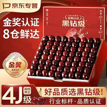 Fruit yishou cherry chilean cherry fruit next day delivery to many places new year's eve and spring festival gifts fruit gift box 5kg (net weight) j-grade single fruit 6-8g gift box