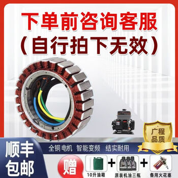 Jin geyu faw guangcheng self-starting parking generator intelligent frequency conversion 24v dc silent diesel gasoline large sn1917 all-copper coil 1 optimistic about shooting / big b