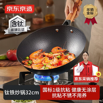Made in tokyo, wok, cooking gas stove, induction cooker, can be stir-fried, uncoated, anti-stick, hammered titanium iron wok 32cm