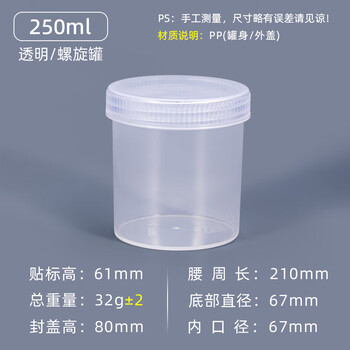 Lu xuju food-grade sealed plastic can spiral can ink refill can paint wide-mouth plastic bottle 300ml500 spiral can 250ml-transparent